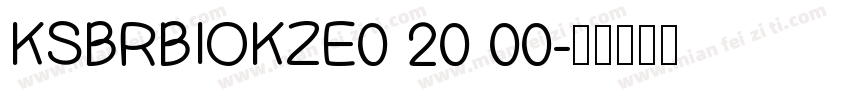 KSBRBIOKZE0 20 00字体转换